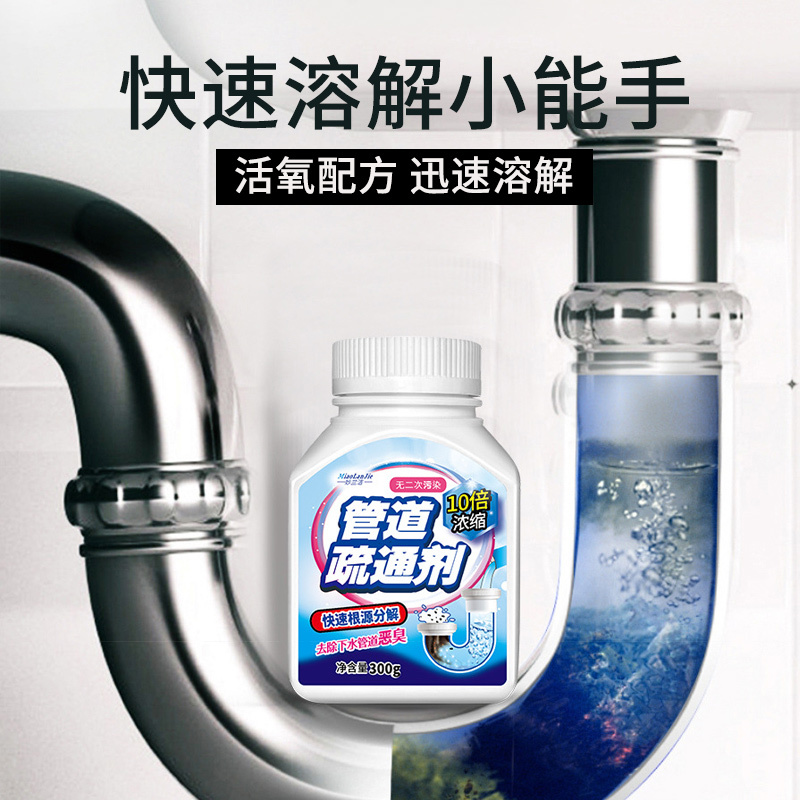 管道疏通剂强力马桶疏通神器厕所地漏下水道头发堵塞疏通C1918苏宁极物