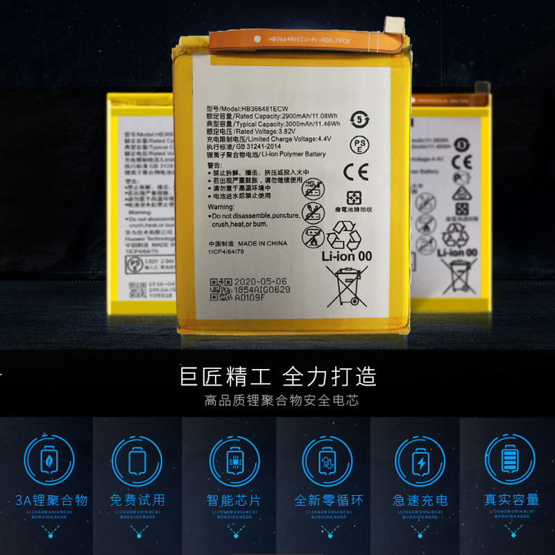 华为电池p9g9荣耀8p9青春nova荣耀9i畅玩5cv9play畅享8ea7a7c7s 电池