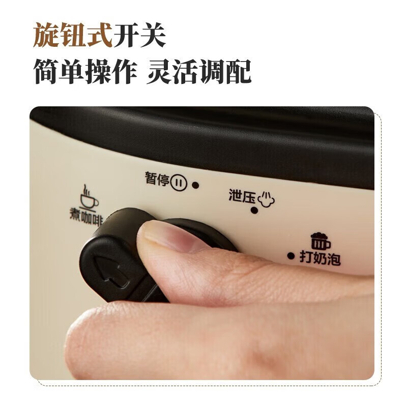 小熊(Bear)KFJ-A02R2 咖啡机家用意式半自动 小型5Bar泵压式高压萃取 花式浓缩咖啡蒸汽奶泡冲泡一体 米白高清大图