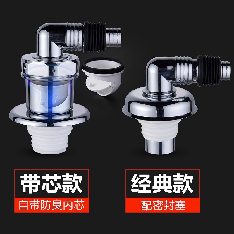 潜水艇洗衣机地漏排水管转接头密封塞防返水 防臭防虫40-50管道一插即用防臭式 XSW-8系列双弯高清大图