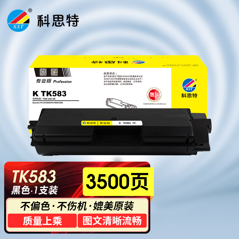 科思特TK-583粉盒适用京瓷打印机C5150dnP6021cdn碳墨盒 黑色BK