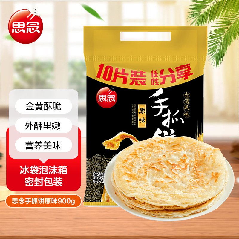 思念原味手抓饼900g高清大图