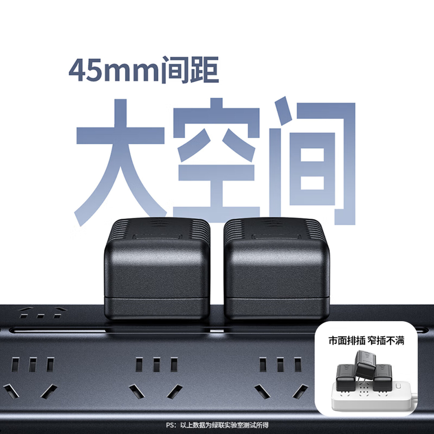 绿联T6梯形排插插排插线板拖线接线板电源孔位扩展多功能usb插座高清大图