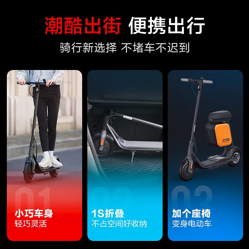 Ninebot 九号电动滑板车F28