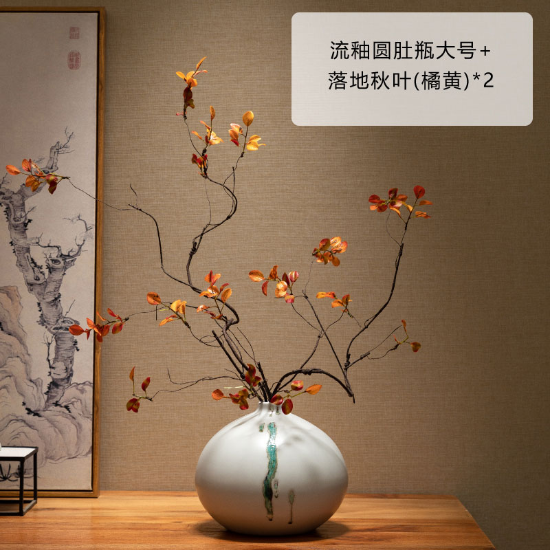 景德镇新中式禅意餐桌干花花瓶摆件玄关客厅电视柜插花陶瓷装饰品收纳袋 三维工匠 流釉圆肚瓶大号+2枝石榴花（橘黄）