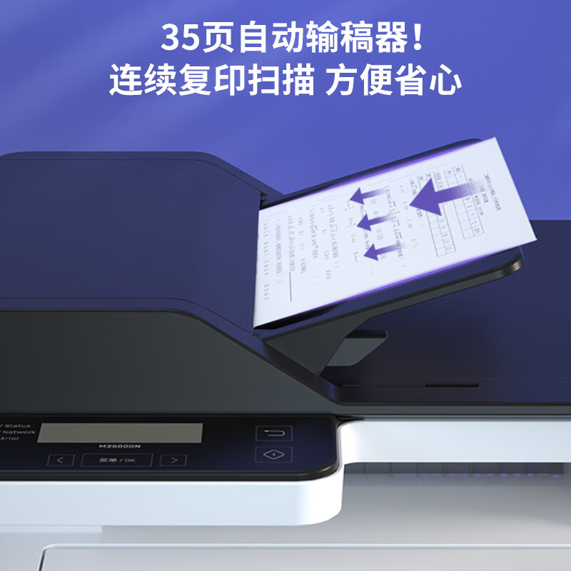 得力(deli)M2500ADN 黑白 办公三合一A4打印机复印机扫描机多功能一体机 家用家庭学习作业双面激光打印机高清大图