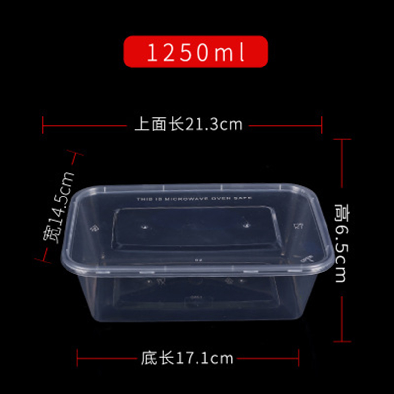 777长方形外卖打包盒塑料餐盒一次性餐盒快餐盒透明便当盒饭盒带盖50个/套-方形1250ml透明
