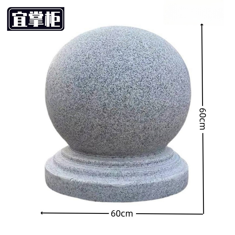 宜掌柜 石墩 600*600*600mm 个高清大图