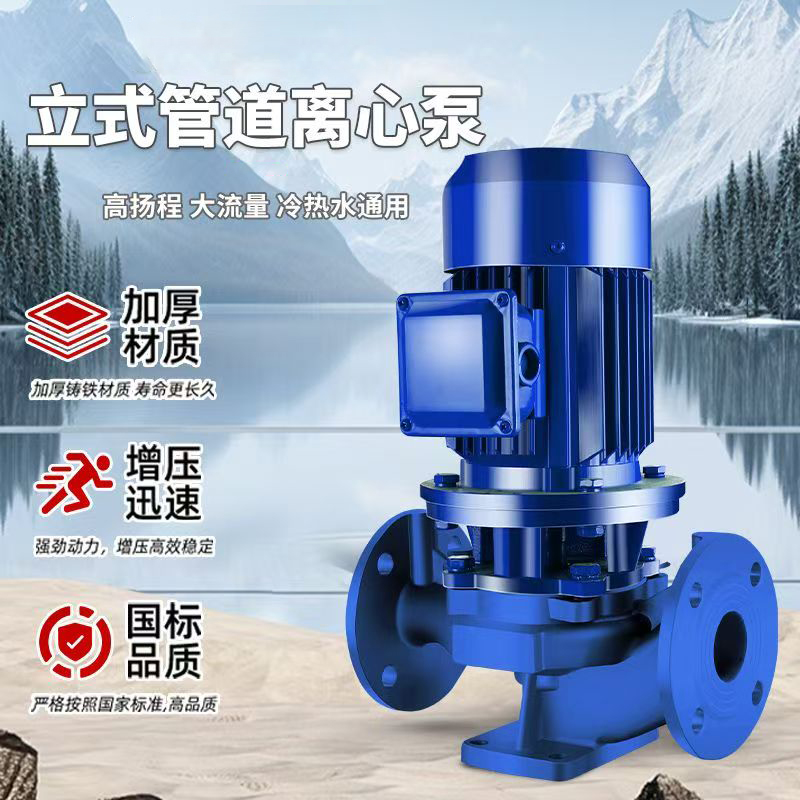 中锦科技 立式管道泵 循环泵 管道离心泵 32-160A/1.1KW(1.2寸25米)台高清大图