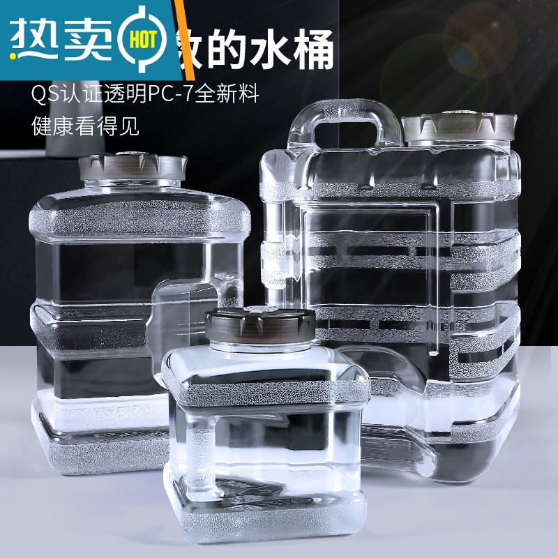 敬平家用水桶茶具纯净矿泉饮用储水桶泡茶净水桶手提空桶茶台茶几大桶 透明7.5升正方桶高清大图