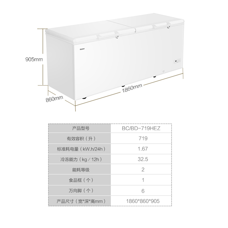 Haier/海尔冷柜 卧式冰柜带脚轮电子控温商用顶开门冷柜 冷藏冷冻转换BC/BD-719HEZ