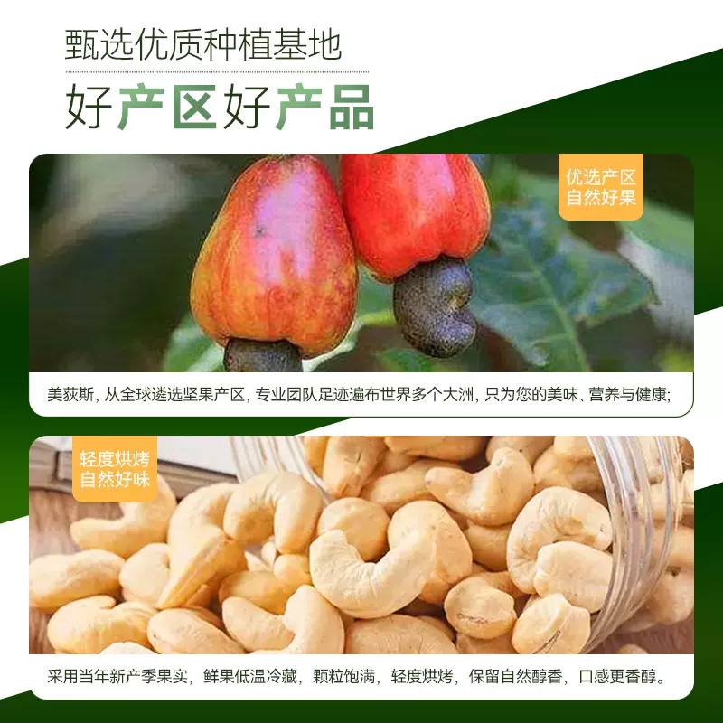 虎牙哥哥腰果仁320g罐白腰果不带皮零食炒货健康休闲大礼包食品高清大图