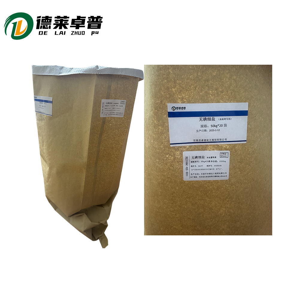 德莱卓普 无碘细盐(水处理专用)50kg*20袋 /吨高清大图