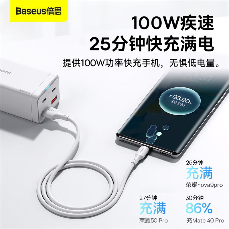 倍思 Type-C数据线2条装超级快充100W+双口快充充电器 适用华为/荣耀/小米/vivo/oppo手机快充套装