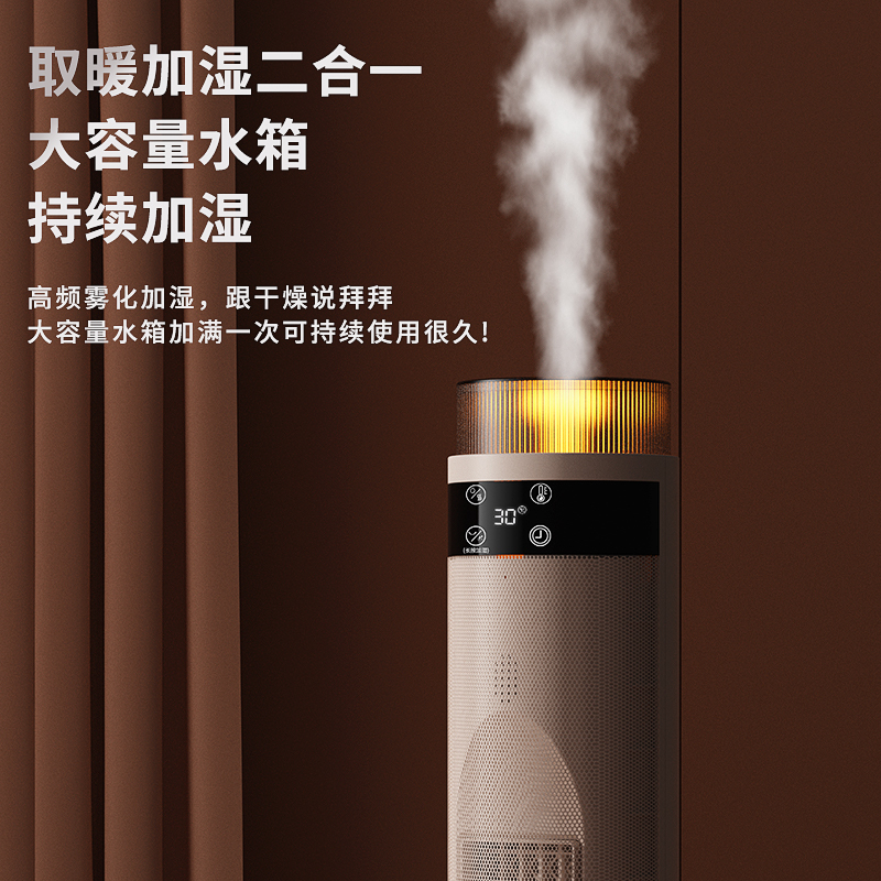 荣事达取暖器家用暖风机立式电取暖器办公室小型2000大功率速热定时语音控制取暖器高清大图