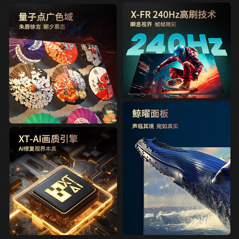 夏普电视 4T-C85HN7500A 85英寸240Hz高刷QLED量子点4+64G内存鲸曜面板杜比视界低反射屏壁画电视高清大图