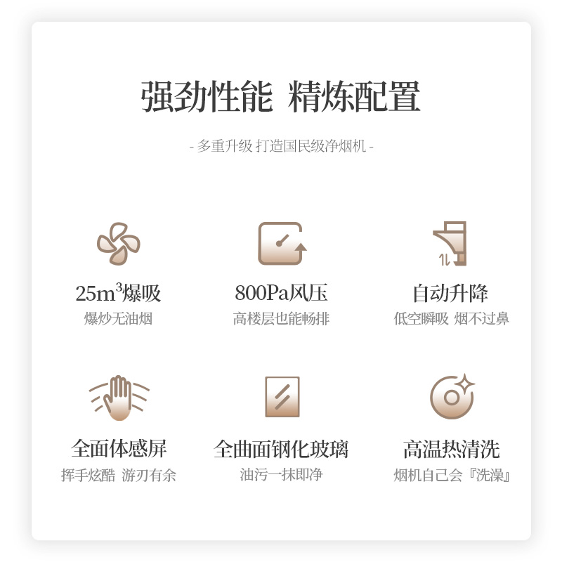 长虹K06H自动升降抽油烟机家用厨房大吸力侧吸式变频大吸力吸油烟机