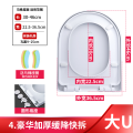 潜水艇抽水马桶盖家用加厚座便盖老式通用 4.加厚MG2-大U型带缓降.