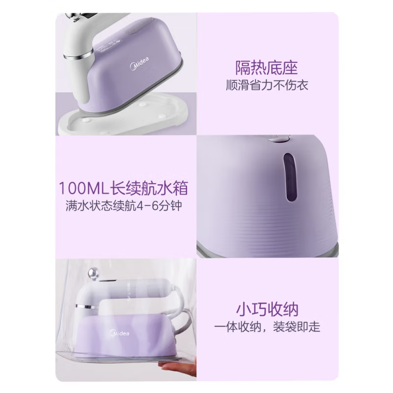 美的(Midea) 手持挂烫机 家用迷你便捷式 平挂熨烫衣服神器 宿舍租房小型干湿蒸汽电熨斗熨烫机 YBD15AC1高清大图