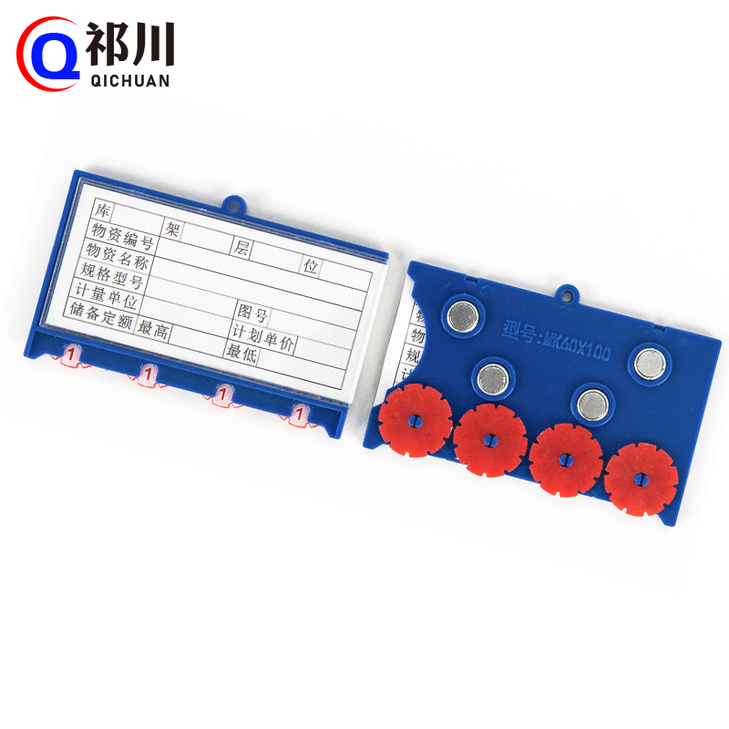 祁川 磁性材料卡 四轮TK型60*100四磁/个