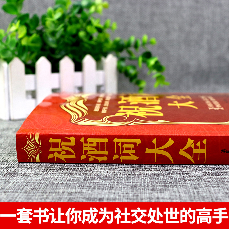 [正版]全套5册 一分钟漫画即兴演讲祝酒词大全回话技巧处事社交礼仪提高情商口才谈话说话职场聊天沟通书籍樊登的酒桌礼仪应高清大图