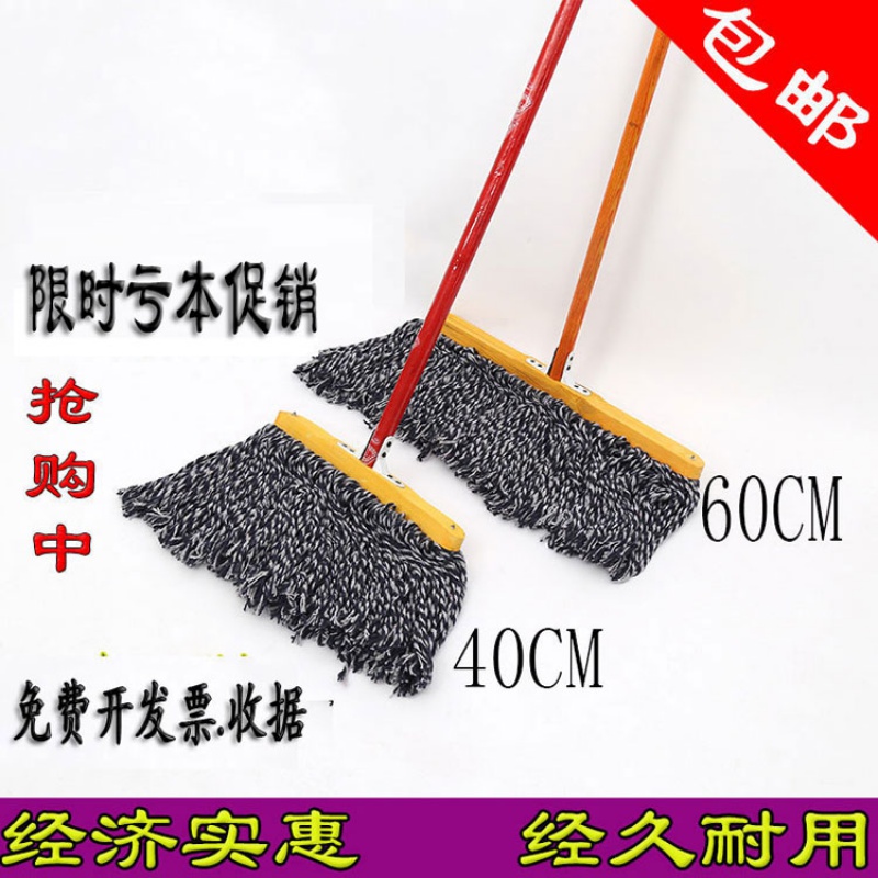 大号平板拖把木杆棉线老式家用墩布工厂棉纱瓷砖拖水地拖普通拖把高清大图