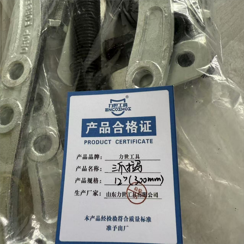 力世工具 三爪拉马 12“(300mm)1个高清大图