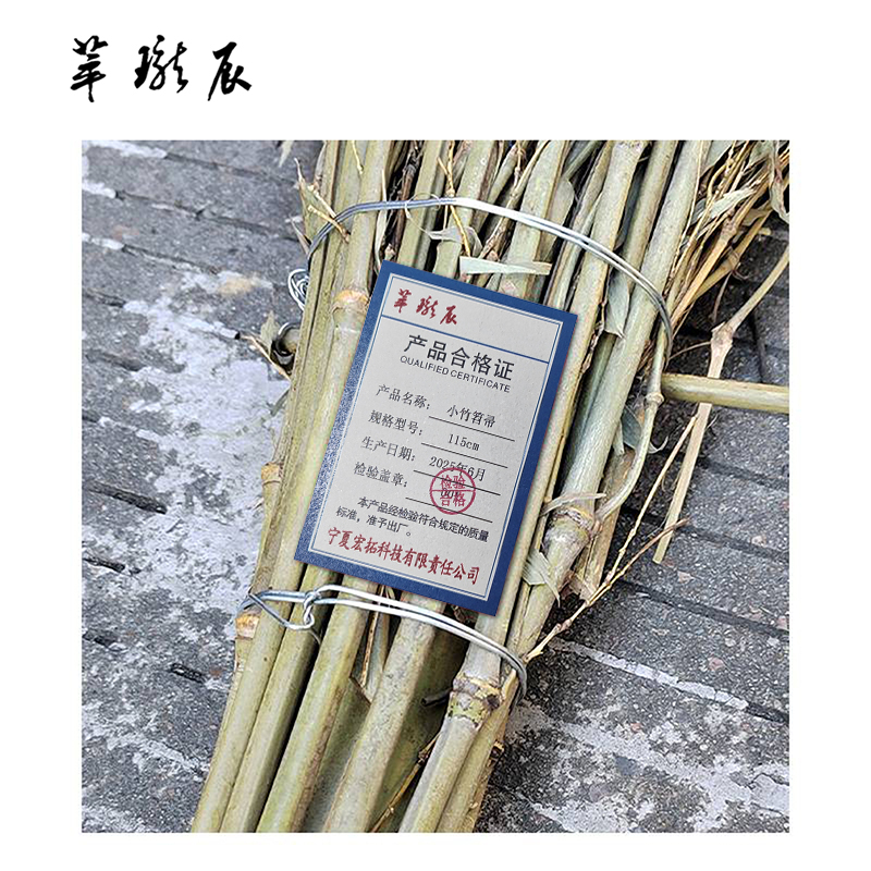 萃珑辰 小竹笤帚 115cm 把高清大图