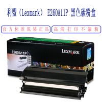 利盟(LEXMARK)SW E260A11P碳粉盒适用E260dn/E462dtn/E260d/E460dn等