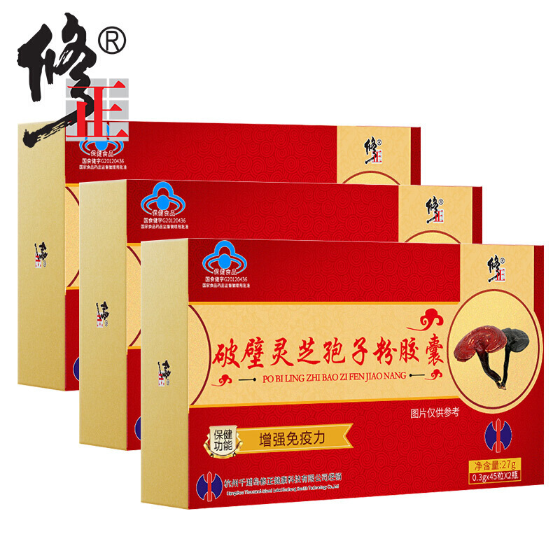 修正破壁灵芝孢子粉胶囊两瓶装90粒盒四盒装