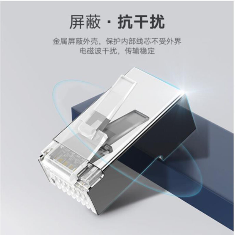 LTSM 绿联(UGREEN)六类RJ45水晶头 千兆网络水晶头 带屏蔽电脑网线接头 Cat6水晶头 10个/袋