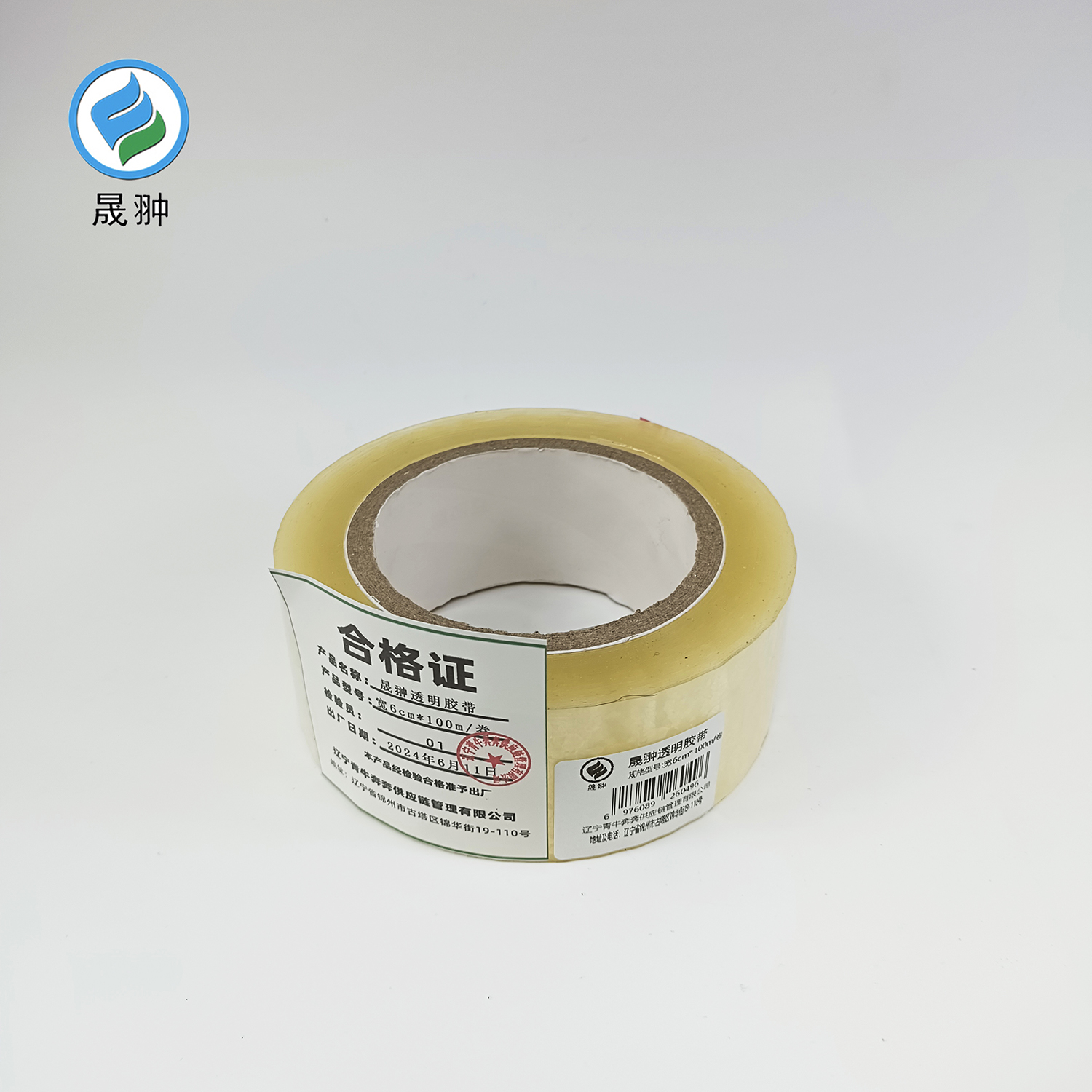 晟翀 透明胶带 6cm*200m/卷 卷高清大图