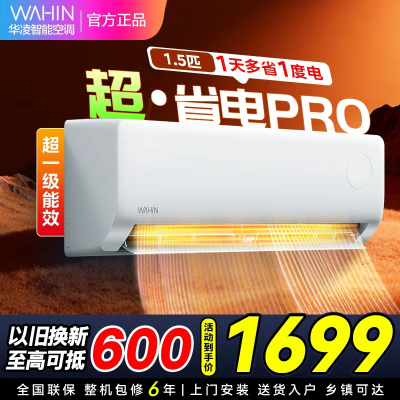 华凌空调 KFR-35GW/N8HA1Ⅲ-P