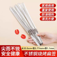 烧烤签子不锈钢扁签烧烤用具烤针羊肉串铁签烤肉签串针钢签X7163