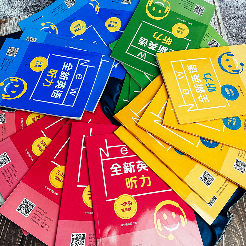 醉染图书2022全新英语听力·四年级(基础版)9787576025132高清大图