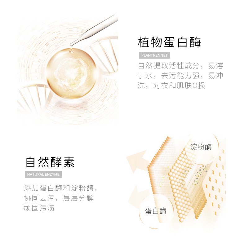 家用贴身衣物清洗液内衣裤男女通用有棱角抑菌内衣裤洁净专洗原液