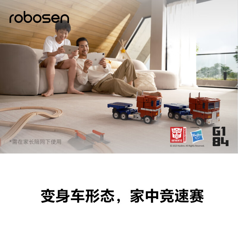 乐森机器人自动变形擎天柱精英版编程智能机器人孩之宝变形金刚玩具高清大图