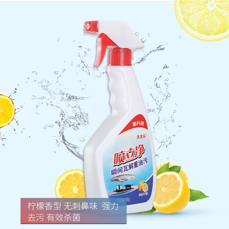 [三秒去油污][买三瓶送百洁布]油烟净厨房油污净500克油烟机清洗剂免拆洗地板灶台瓷砖重油清洗剂家用多功能清洁剂