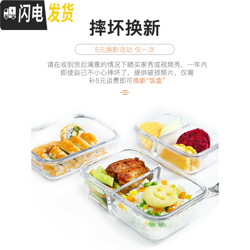 三维工匠分隔上班族玻璃饭盒微波炉加热专用碗保鲜盒学生带饭便当盒 [梦幻紫]长两隔600