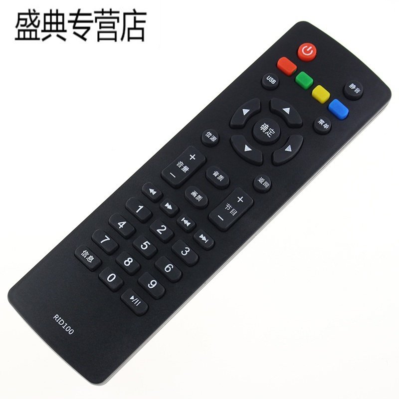 原装款长虹电视机遥控器RID100 32J 39J 43J J1200 J1000 J1700