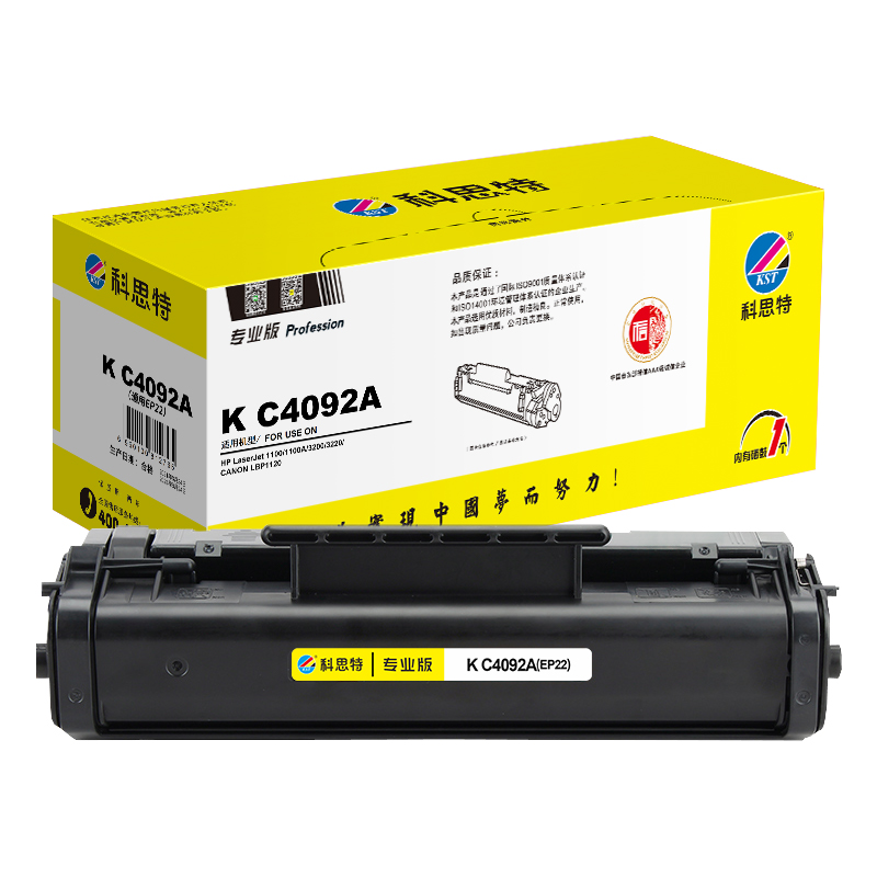 科思特 4092A硒鼓 适用惠普打印机 Laserjet 1100 1100A 3200 3220 HP4092碳墨粉鼓高清大图