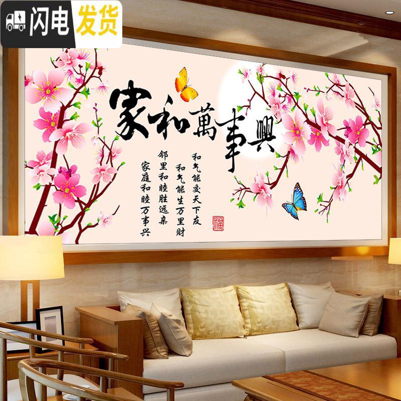 三维工匠钻石画2019年满钻5d异形新款家和万事兴点贴钻十字 【满钻】180*70厘米【送2套点钻工具】【钻量多3十字绣