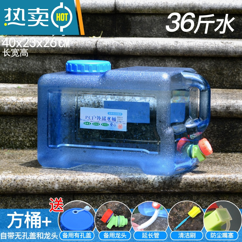 敬平自驾游储水桶PC户外带龙头矿泉纯净水桶车载家用塑料饮水箱 18升方桶+有孔盖+备用龙头+3件套