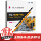 中文+机电一体化 高级 9787561964941 北京语言大学出版社 新丝路“中文+职业技能”系列教材编写委员 202