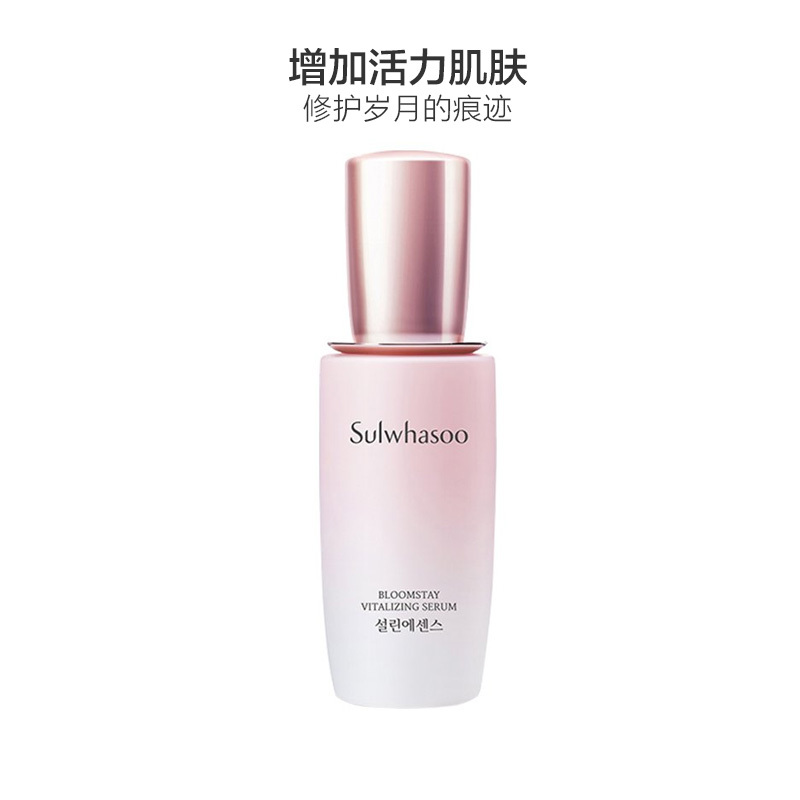 Sulwhasoo 雪花秀 雪御活颜 菁萃精华露 50ml/瓶 滋养修护
