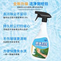 [送工具]玻璃清洁剂家用强力去污擦玻璃窗户多功能泡沫清洁神器 1瓶装+喷头*1+玻璃刮+海绵擦
