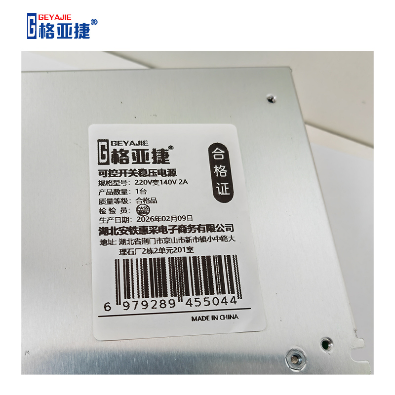 格亚捷 可控开关稳压电源 220V变140V 2A 个高清大图