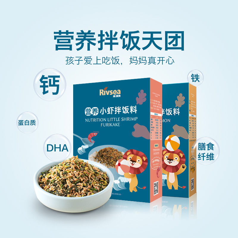 禾泱泱小虾拌饭料+禾泱泱三文鱼拌饭料 宝宝爱上吃饭调味品无盐无添加 宝宝儿童辅食添加料 70克 ×2盒装 让孩子爱上吃饭