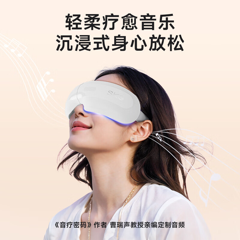 艾诗凯奇(SKG) 眼部按摩器 仿生气囊指腹按揉眼睛 可视化热敷便携护眼仪 送男女友生日实用礼物 E3二代尊享款白色眼部高清大图
