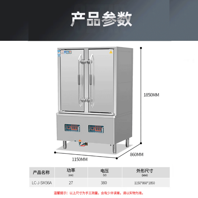 乐创( lecon) 商用海鲜蒸柜 380V 食堂酒店双门电蒸柜 工程款 LC-J-SM36A